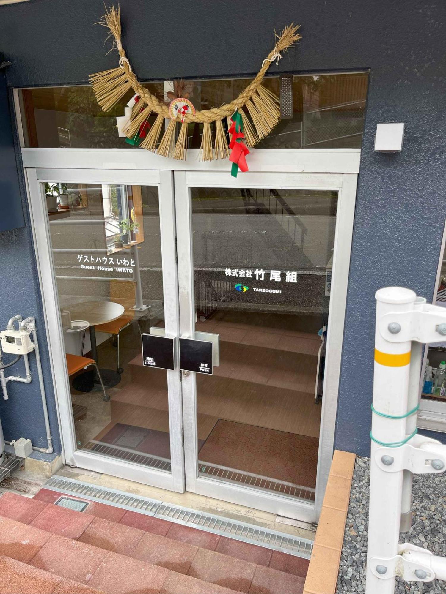 Guest House Iwato Takachiho Exterior foto